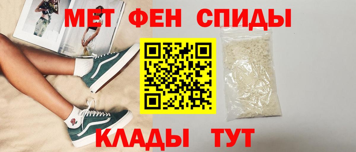 АМФ  АМФЕТАМИН Premium  Вход с VPN  Новый Уренгой 