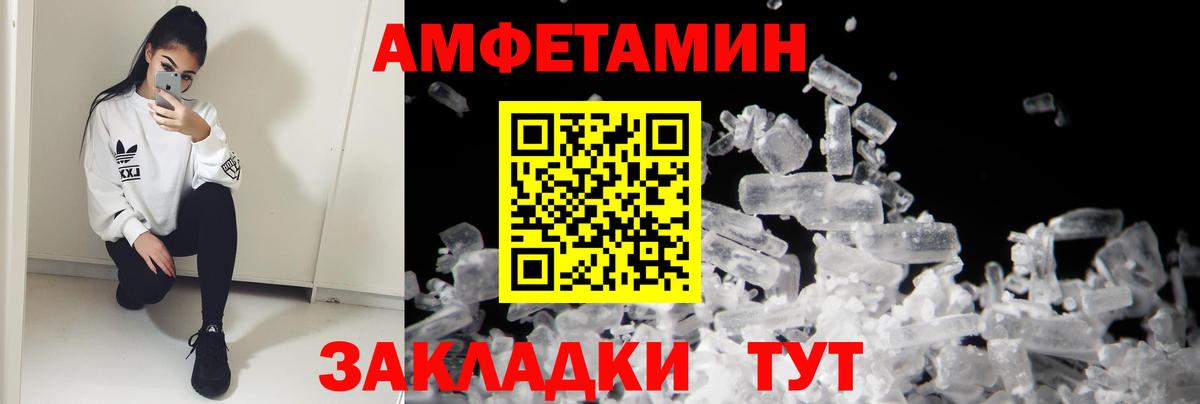 АМФ VHQ Новый Уренгой