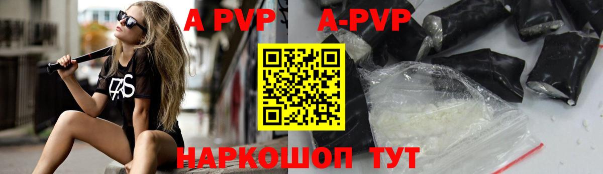 А ПВП мука Новый Уренгой