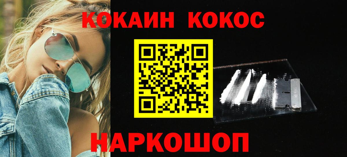 Новый Уренгой  Кокаин Колумбийский  COCAIN  Кокаин Columbia  Вход с VPN 