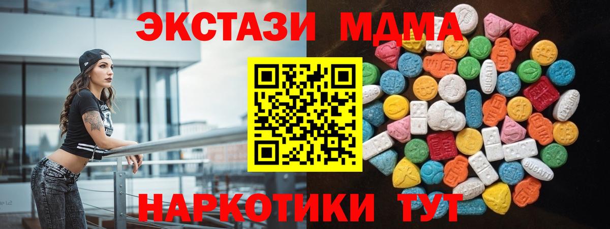 ЭКСТАЗИ XTC Новый Уренгой