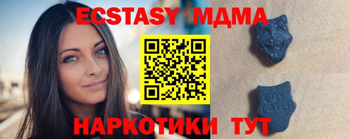 Экстази диски  Вход с VPN  Ecstasy  Новый Уренгой 