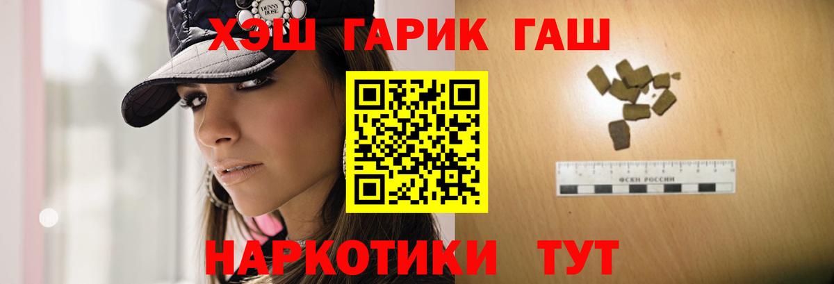 ГАШ хэш Новый Уренгой