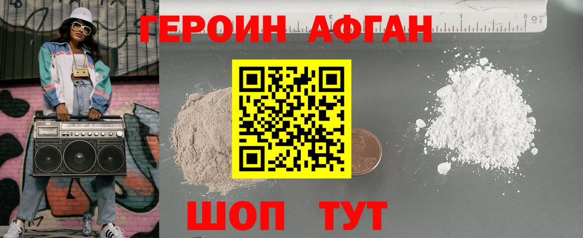 Новый Уренгой  Героин герыч  Героин  Вход с VPN 