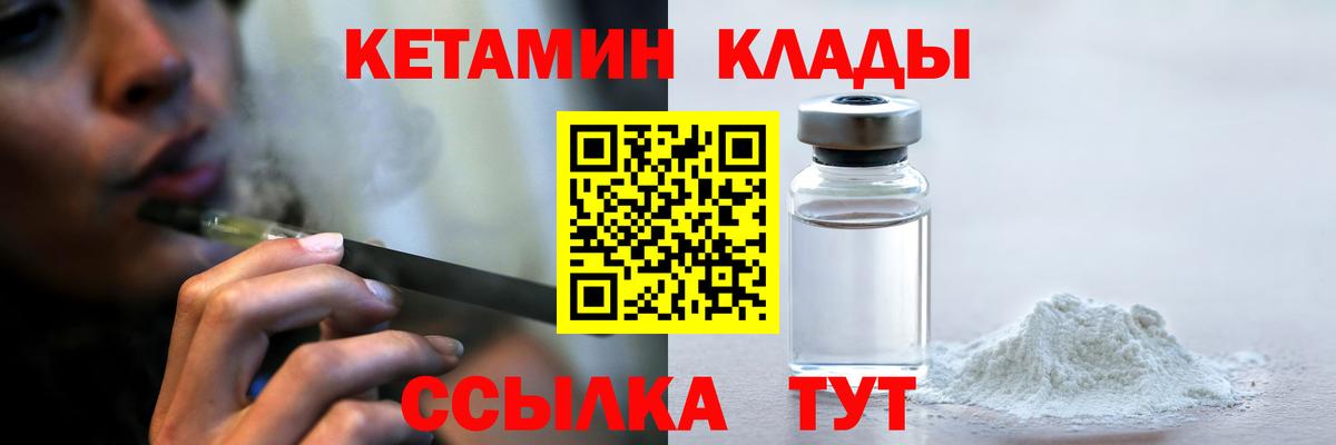 Кетамин VHQ  КЕТАМИН ketamine  Новый Уренгой  Вход с VPN 