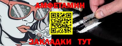 амфетамин Бугуруслан