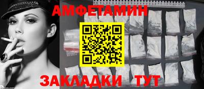 амфетамин Бугуруслан
