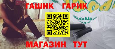 синтетический гашиш Бузулук