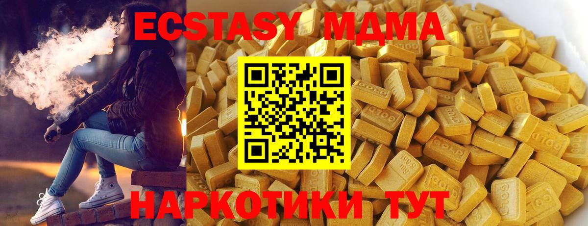 MDMA crystal Новый Уренгой