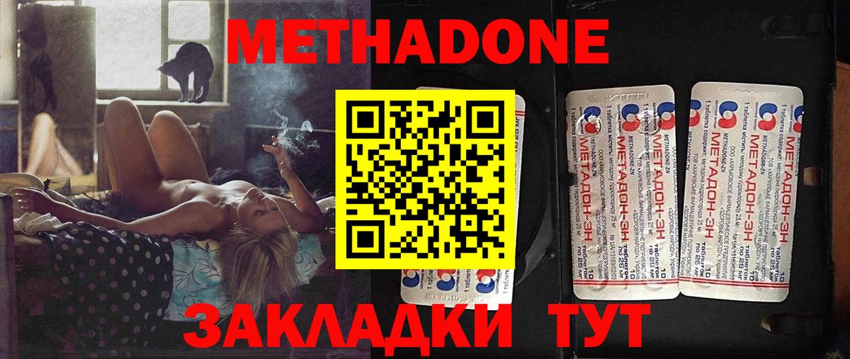 Метадон VHQ  MEGA ССЫЛКА  Вход с VPN  Новый Уренгой  Метадон VHQ 