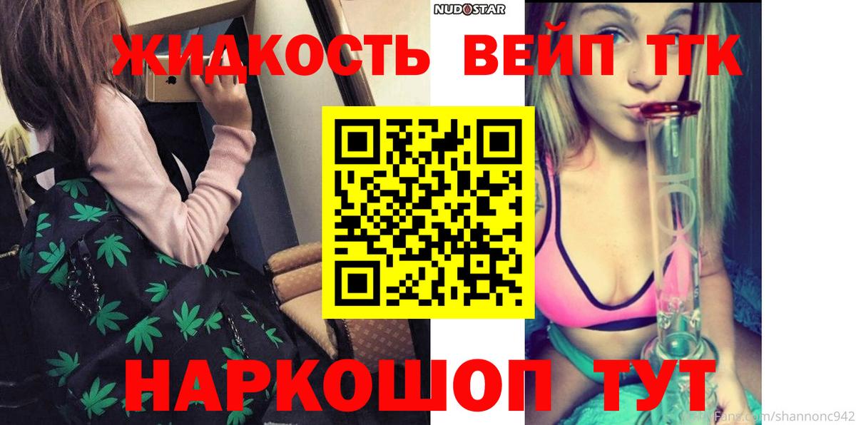 хочу   Дистиллят ТГК концентрат  Новый Уренгой  Вход с VPN  ТГК Wax 