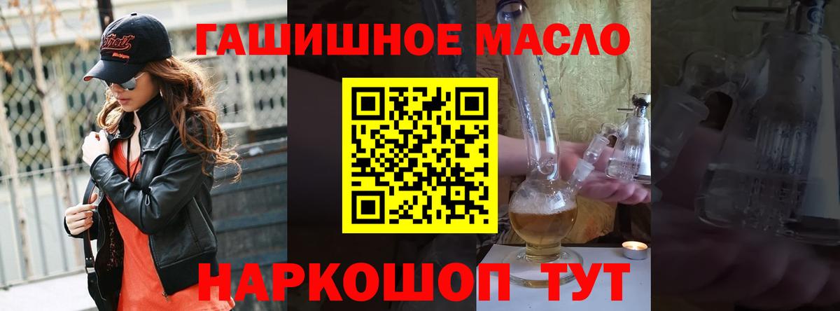 Дистиллят ТГК гашишное масло Новый Уренгой